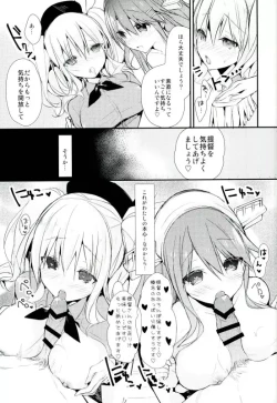 Page 10 of Saishuu Renshuu Junyoukan Kanojo first sex with final battleship