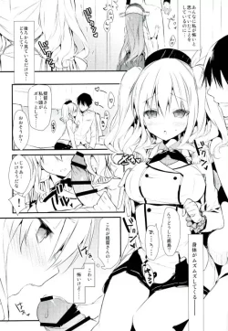 Page 8 of Saishuu Renshuu Junyoukan Kanojo first sex with final battleship
