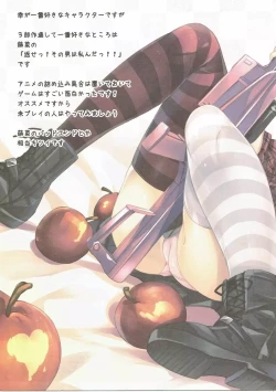 Page 6 of saicoro chick 4