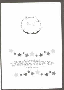 Page 3 of Onee-chan ga Aratte Ageru