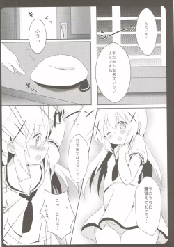 Page 5 of Onee-chan ga Aratte Ageru