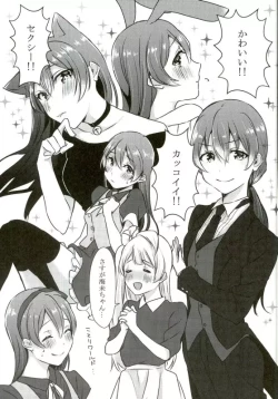 Page 10 of Umi-chan ga Present!?