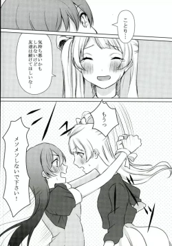 Page 17 of Umi-chan ga Present!?