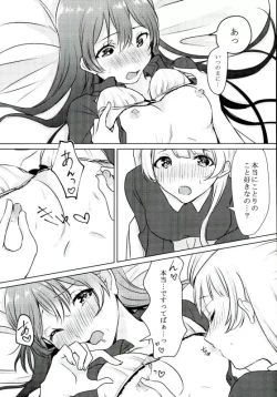 Page 20 of Umi-chan ga Present!?