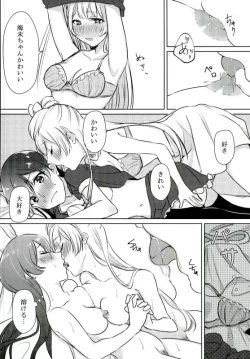 Page 21 of Umi-chan ga Present!?