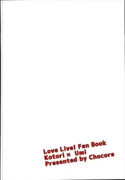 Page 25 of Umi-chan ga Present!?