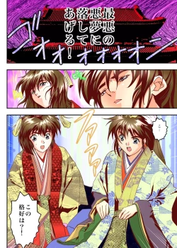 Page 24 of FallenXXangeL8 Injoku no Ai to Mai Full Color