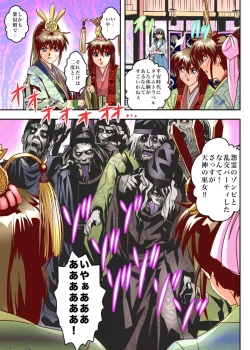 Page 25 of FallenXXangeL8 Injoku no Ai to Mai Full Color