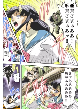 Page 45 of FallenXXangeL8 Injoku no Ai to Mai Full Color