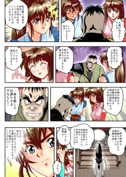Page 47 of FallenXXangeL8 Injoku no Ai to Mai Full Color