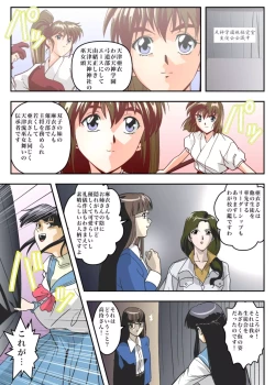 Page 5 of FallenXXangeL8 Injoku no Ai to Mai Full Color