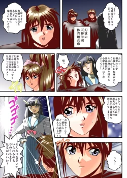 Page 9 of FallenXXangeL8 Injoku no Ai to Mai Full Color