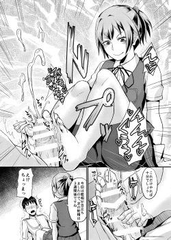 Page 18 of Nuinui no Shasei Kanri