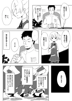 Page 21 of Nuinui no Shasei Kanri