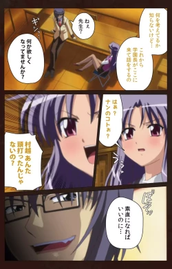 Page 39 of Saimin Gakuen Daiichikan Complete Ban