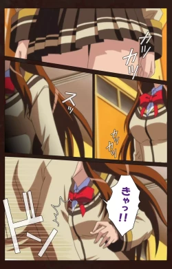 Page 4 of Saimin Gakuen Daiichikan Complete Ban