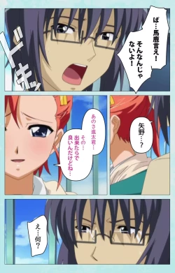 Page 40 of Saimin Gakuen Dainikan Complete Ban