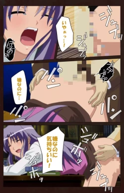 Page 49 of Saimin Gakuen Dainikan Complete Ban