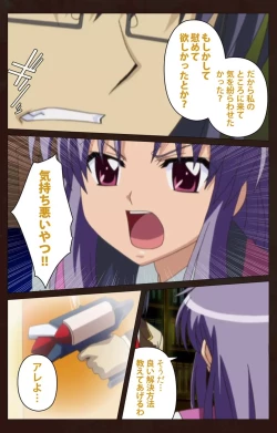 Page 55 of Saimin Gakuen Dainikan Complete Ban