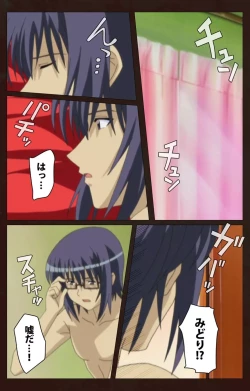 Page 73 of Saimin Gakuen Dainikan Complete Ban