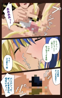 Page 85 of Saimin Gakuen Dainikan Complete Ban