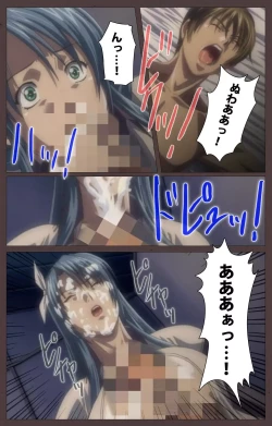 Page 20 of DISCIPLINE Daigoshou Complete Ban