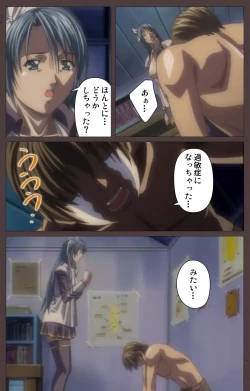 Page 25 of DISCIPLINE Daigoshou Complete Ban