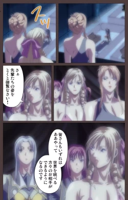 Page 33 of DISCIPLINE Daigoshou Complete Ban