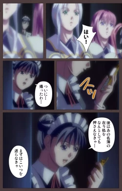 Page 35 of DISCIPLINE Daigoshou Complete Ban