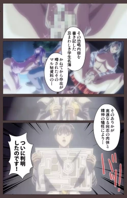 Page 50 of DISCIPLINE Daigoshou Complete Ban