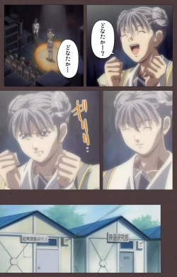 Page 52 of DISCIPLINE Daigoshou Complete Ban