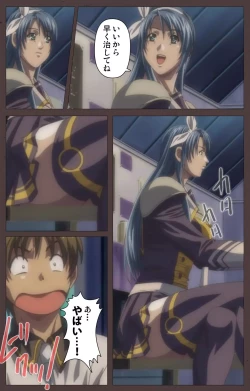 Page 54 of DISCIPLINE Daigoshou Complete Ban