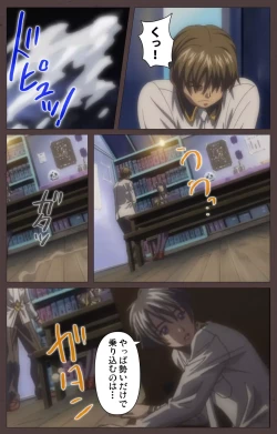 Page 55 of DISCIPLINE Daigoshou Complete Ban