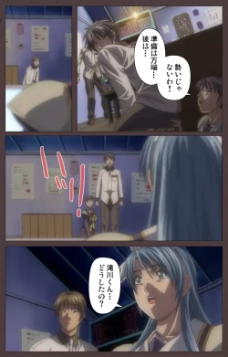 Page 56 of DISCIPLINE Daigoshou Complete Ban