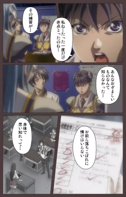 Page 60 of DISCIPLINE Daigoshou Complete Ban