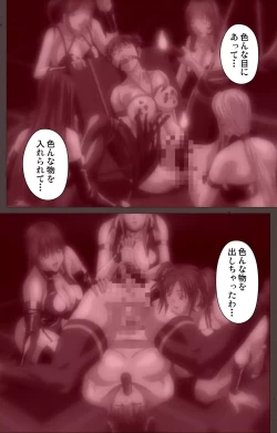 Page 61 of DISCIPLINE Daigoshou Complete Ban