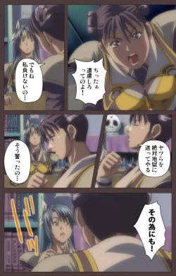 Page 66 of DISCIPLINE Daigoshou Complete Ban