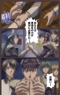 Page 67 of DISCIPLINE Daigoshou Complete Ban