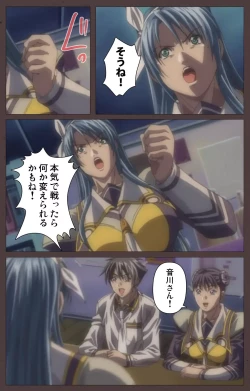 Page 71 of DISCIPLINE Daigoshou Complete Ban