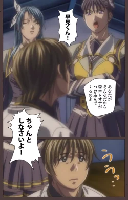 Page 75 of DISCIPLINE Daigoshou Complete Ban