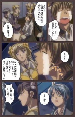 Page 76 of DISCIPLINE Daigoshou Complete Ban