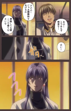 Page 83 of DISCIPLINE Daigoshou Complete Ban