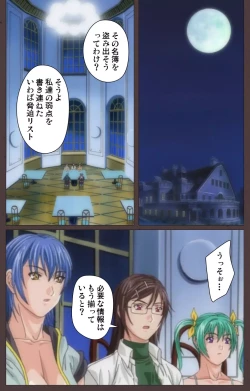 Page 84 of DISCIPLINE Daigoshou Complete Ban