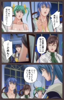 Page 86 of DISCIPLINE Daigoshou Complete Ban