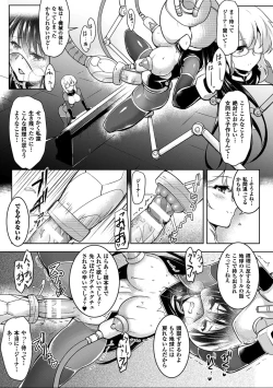 Page 25 of 2D Comic Magazine Futanari Kikaikan Seieki o Shiboritsukusu Kikai Zeme Jigoku!! Vol. 1