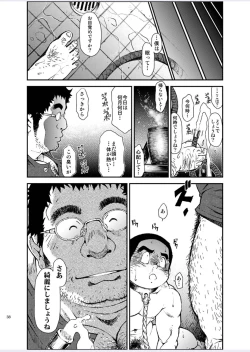 Page 38 of Tadashii Danshi no Kyouren HouDeku to Kairai to
