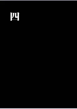 Page 5 of Tadashii Danshi no Kyouren HouDeku to Kairai to