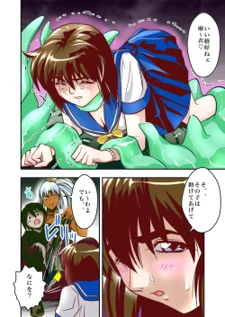 Page 10 of FallenXXangeL1 Ingyaku no Mai Joukan Full Color