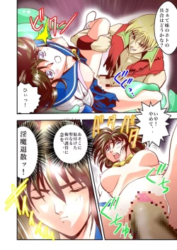 Page 18 of FallenXXangeL1 Ingyaku no Mai Joukan Full Color