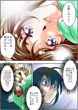 Page 32 of FallenXXangeL1 Ingyaku no Mai Joukan Full Color
